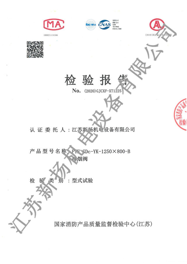 板式排煙口 1250X800-B