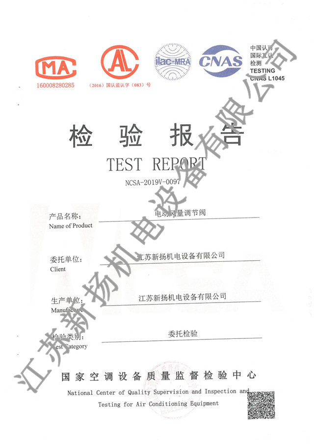 電動風(fēng)量調(diào)節(jié)閥-2019