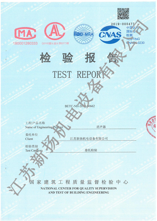 消聲器（耐溫）