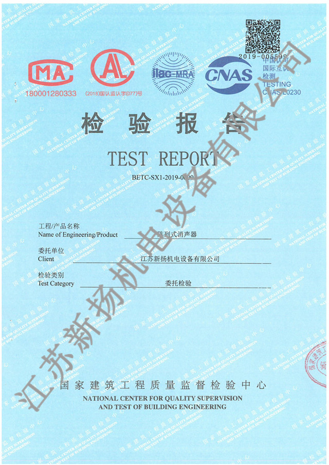 陣列式消聲器(噪音）